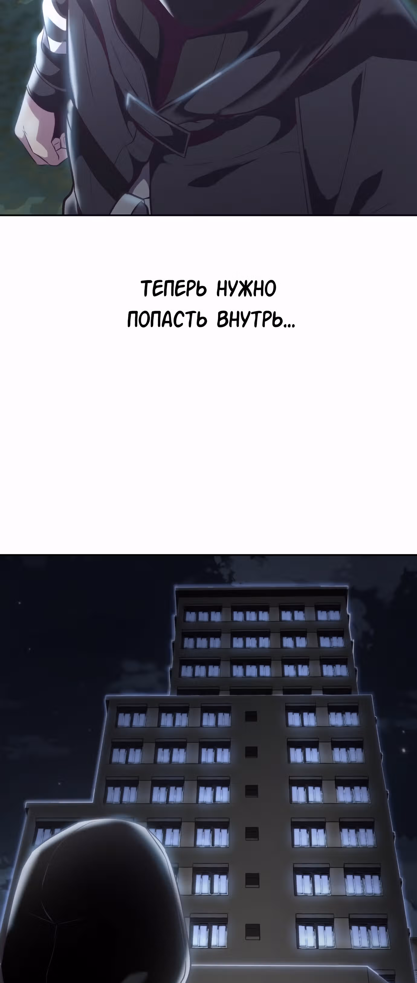 Жнец смерти — Том 1 · Глава 86, страница 38