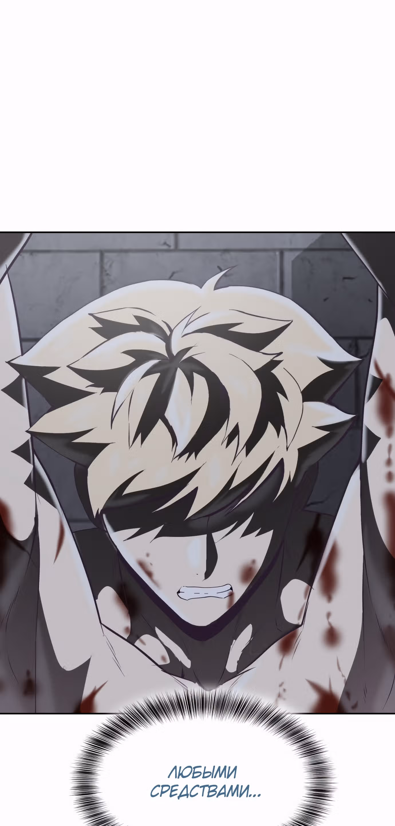 Жнец смерти — Том 1 · Глава 86, страница 56