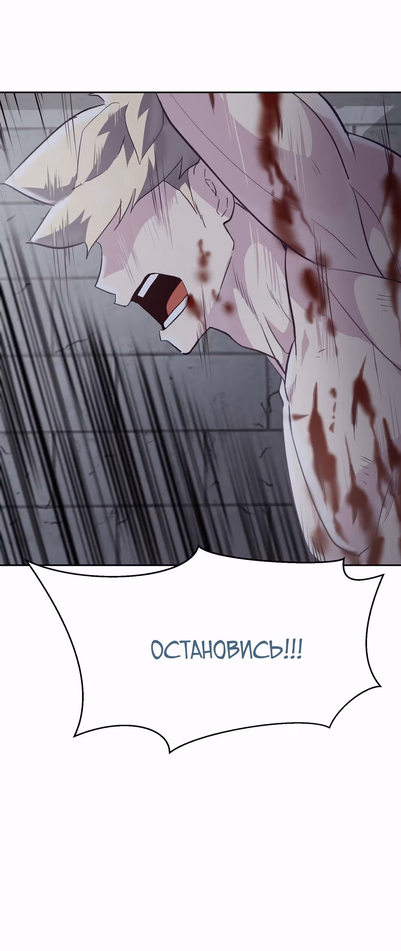 Жнец смерти — Том 1 · Глава 86, страница 65