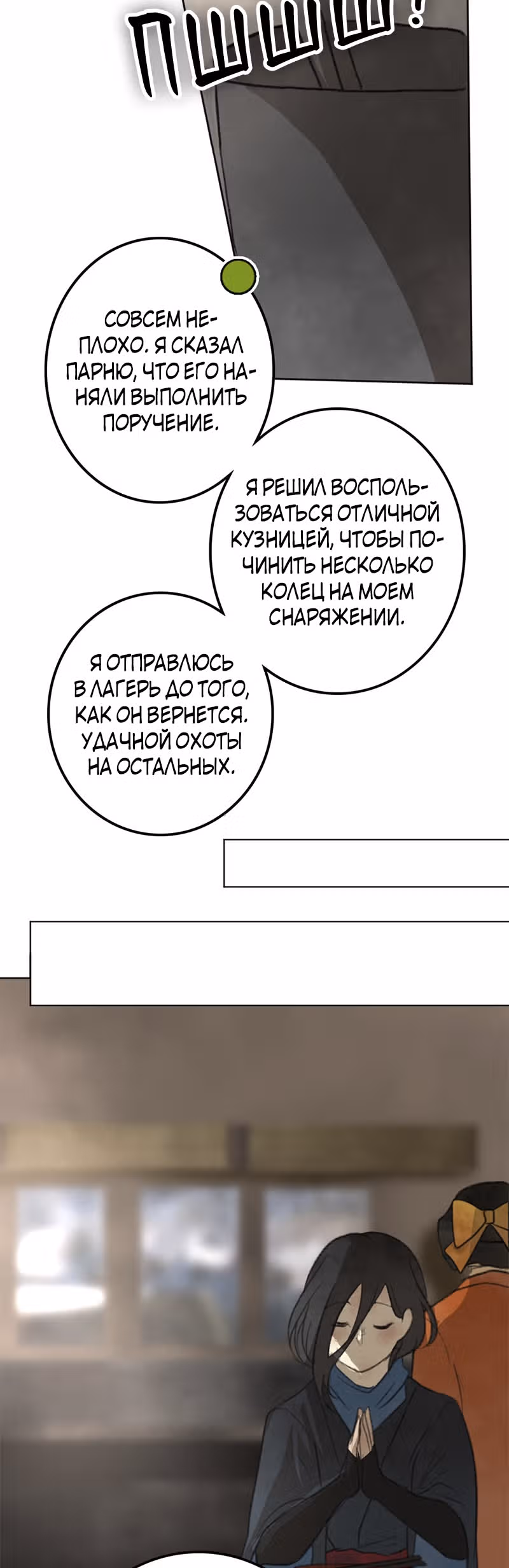 Белоснежка и семь ниндзя — Том 1 · Глава 19, страница 15