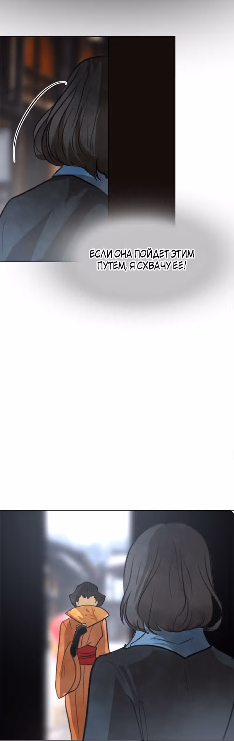 Белоснежка и семь ниндзя — Том 1 · Глава 19, страница 24