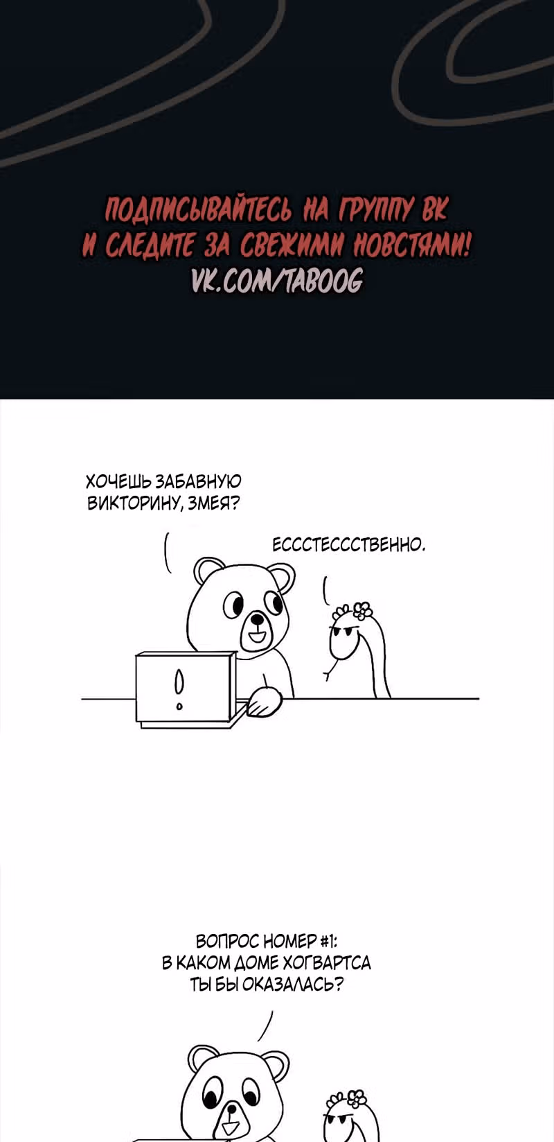 Белоснежка и семь ниндзя — Том 1 · Глава 19, страница 30