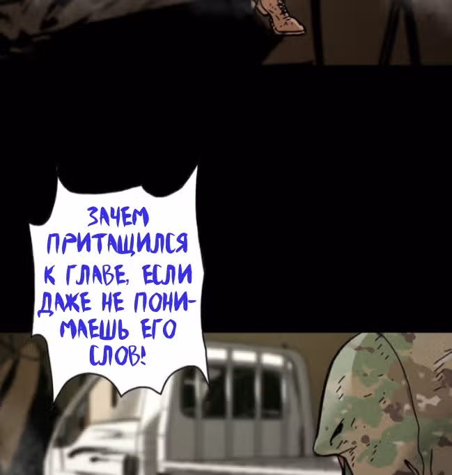 Живой мертвец — Том 1 · Глава 45, страница 133