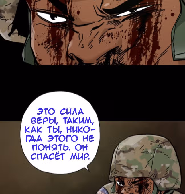 Живой мертвец — Том 1 · Глава 45, страница 135