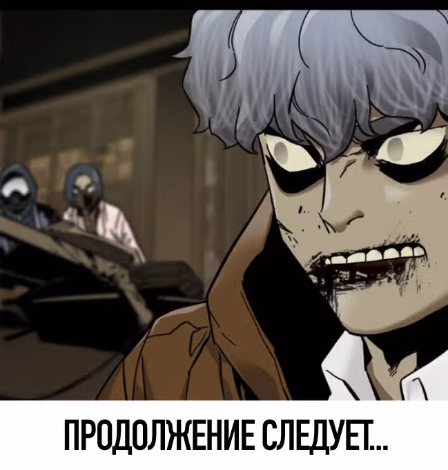 Живой мертвец — Том 1 · Глава 45, страница 165