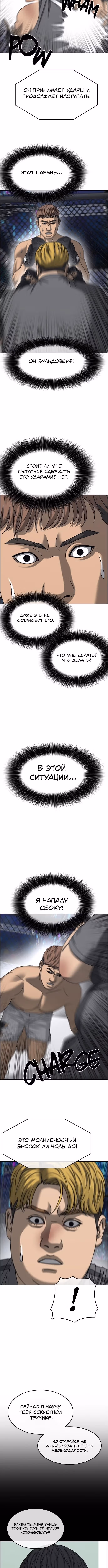 Жизнь неудачника 2 — Том 1 · Глава 20, страница 3