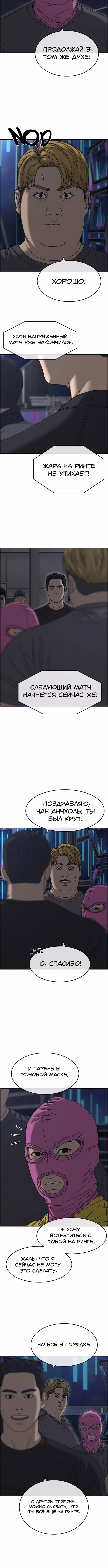 Жизнь неудачника 2 — Том 1 · Глава 20, страница 7
