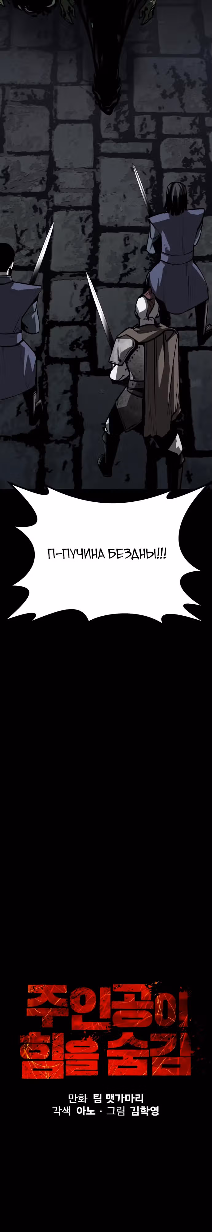 Главный герой скрывает свои способности — Том 1 · Глава 46, страница 19