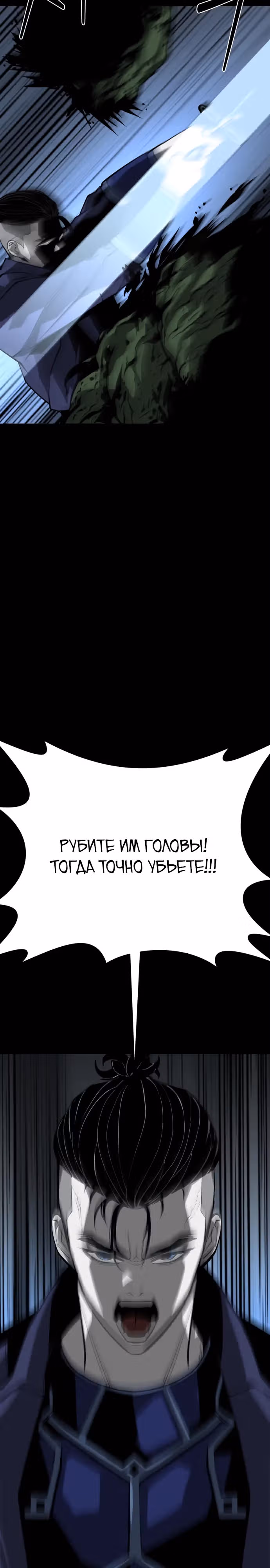 Главный герой скрывает свои способности — Том 1 · Глава 46, страница 26