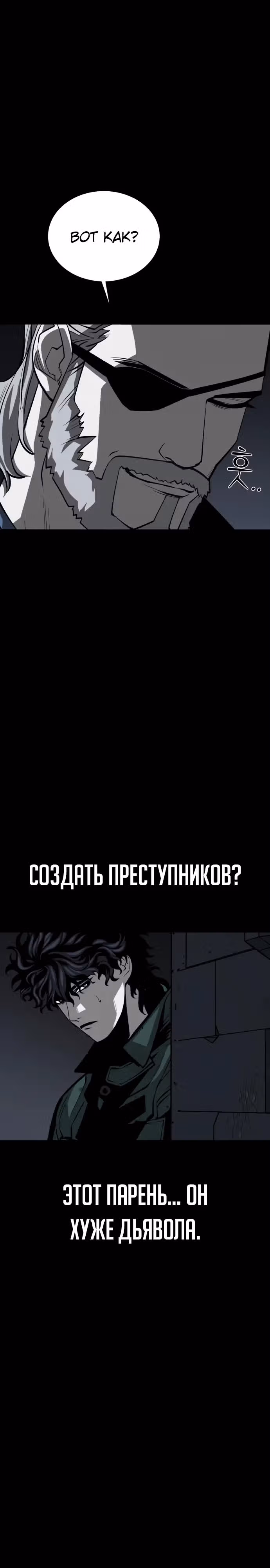 Главный герой скрывает свои способности — Том 1 · Глава 46, страница 4