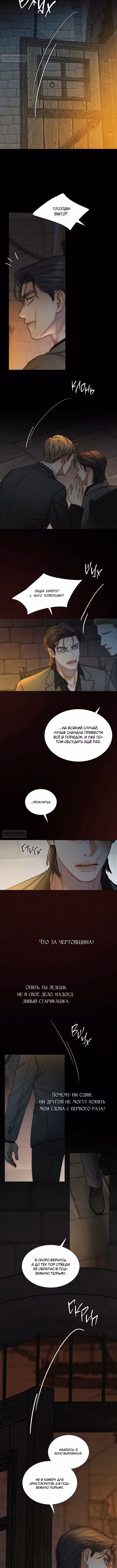 Серена — Том 2 · Глава 120, страница 10