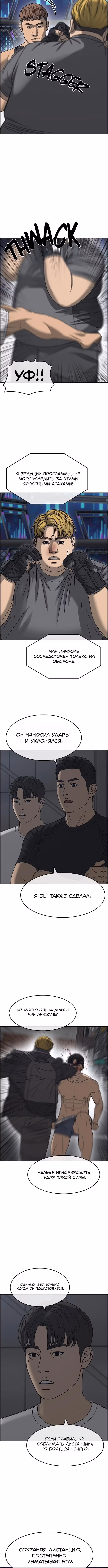 Жизнь неудачника 2 — Том 1 · Глава 19, страница 10