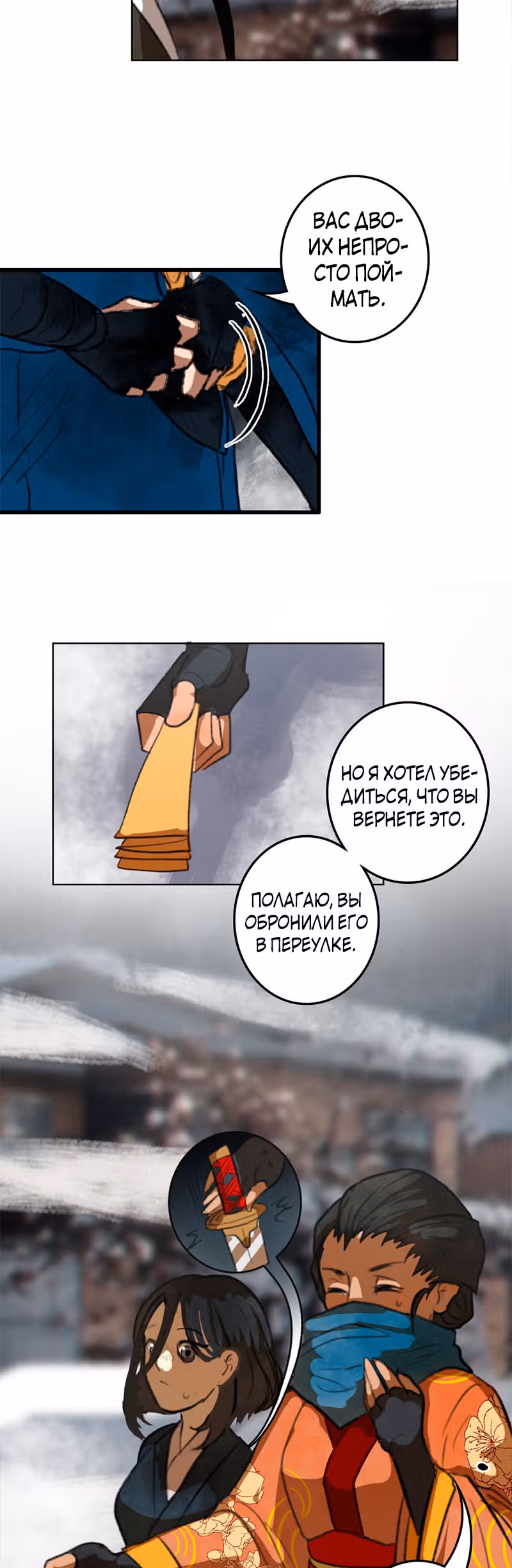 Белоснежка и семь ниндзя — Том 1 · Глава 20, страница 17