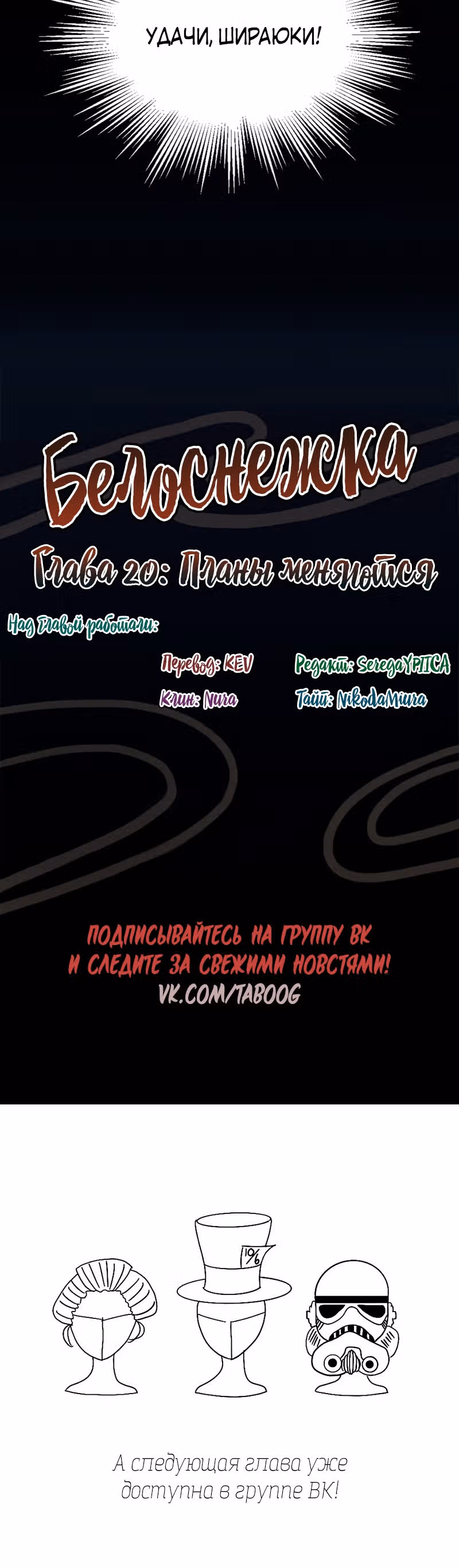 Белоснежка и семь ниндзя — Том 1 · Глава 20, страница 27