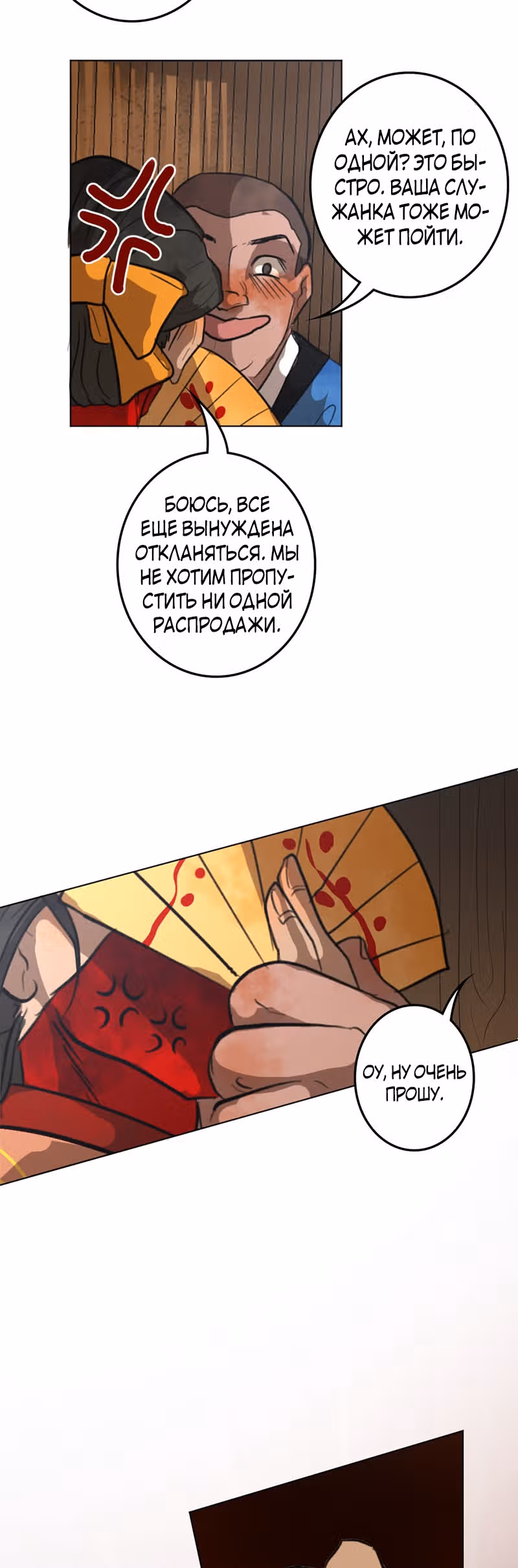 Белоснежка и семь ниндзя — Том 1 · Глава 20, страница 5