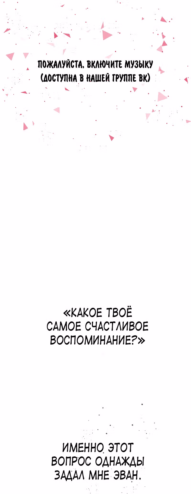 Фаза (Перезапуск) — Том 1 · Глава 18, страница 1