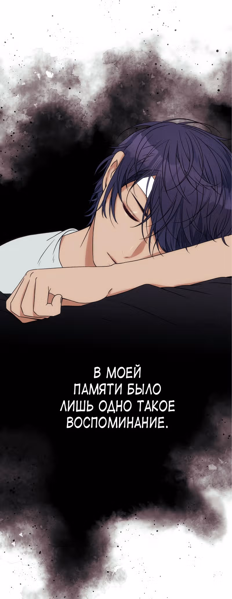 Фаза (Перезапуск) — Том 1 · Глава 18, страница 2
