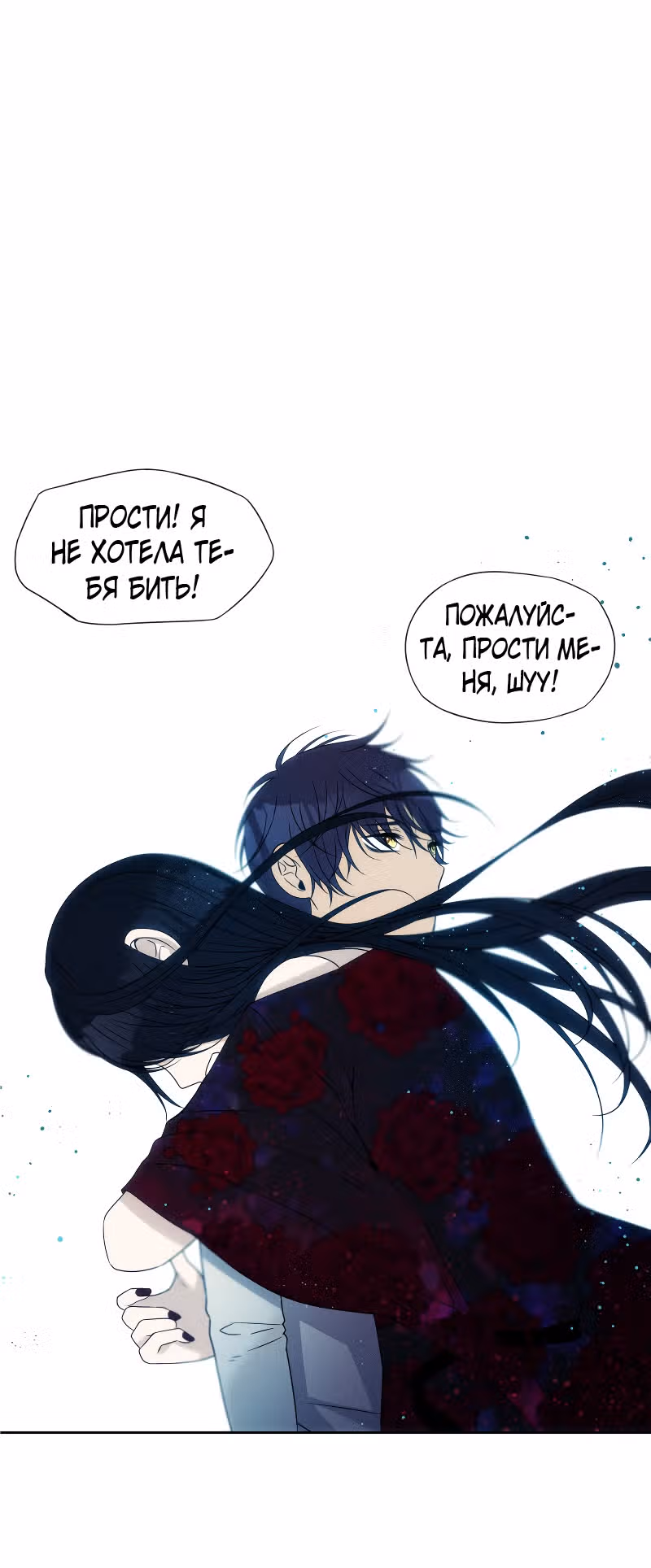 Фаза (Перезапуск) — Том 1 · Глава 18, страница 13