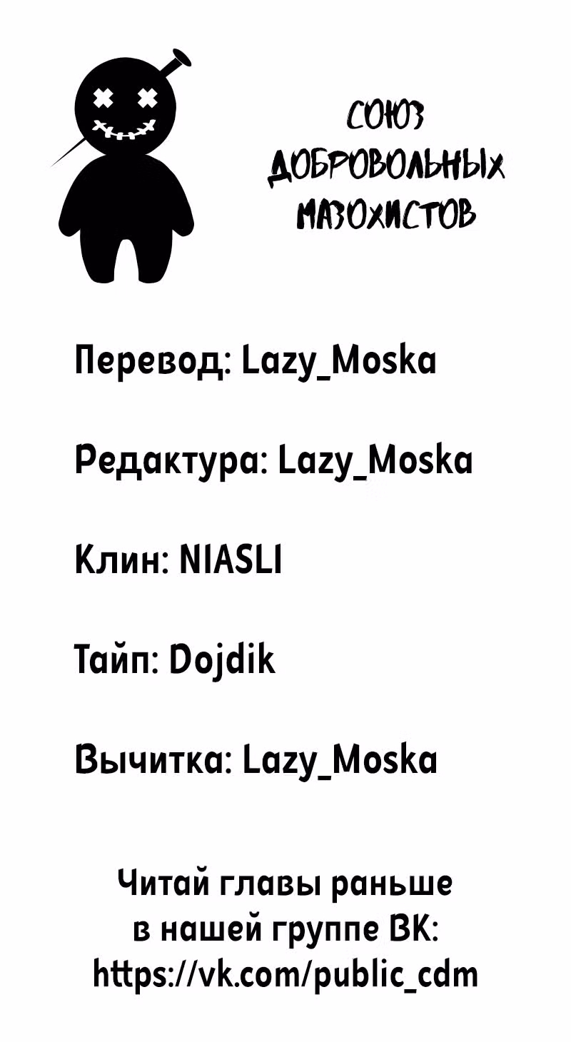 Фаза (Перезапуск) — Том 1 · Глава 18, страница 123