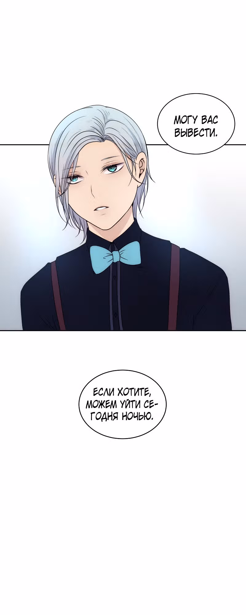 Фаза (Перезапуск) — Том 1 · Глава 18, страница 25