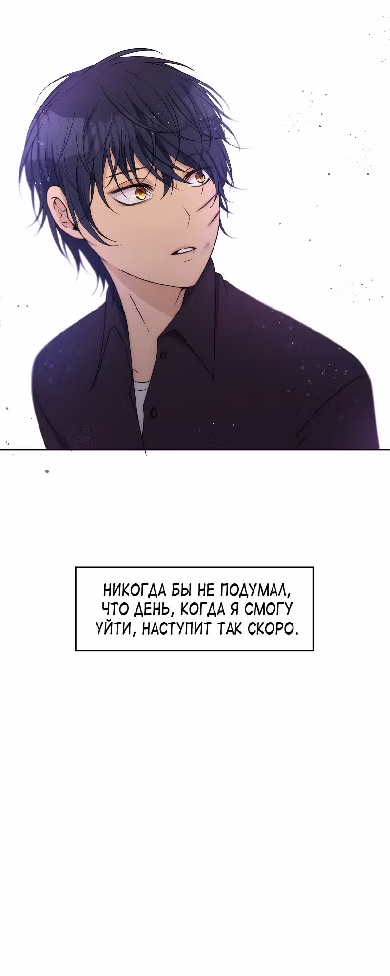 Фаза (Перезапуск) — Том 1 · Глава 18, страница 26