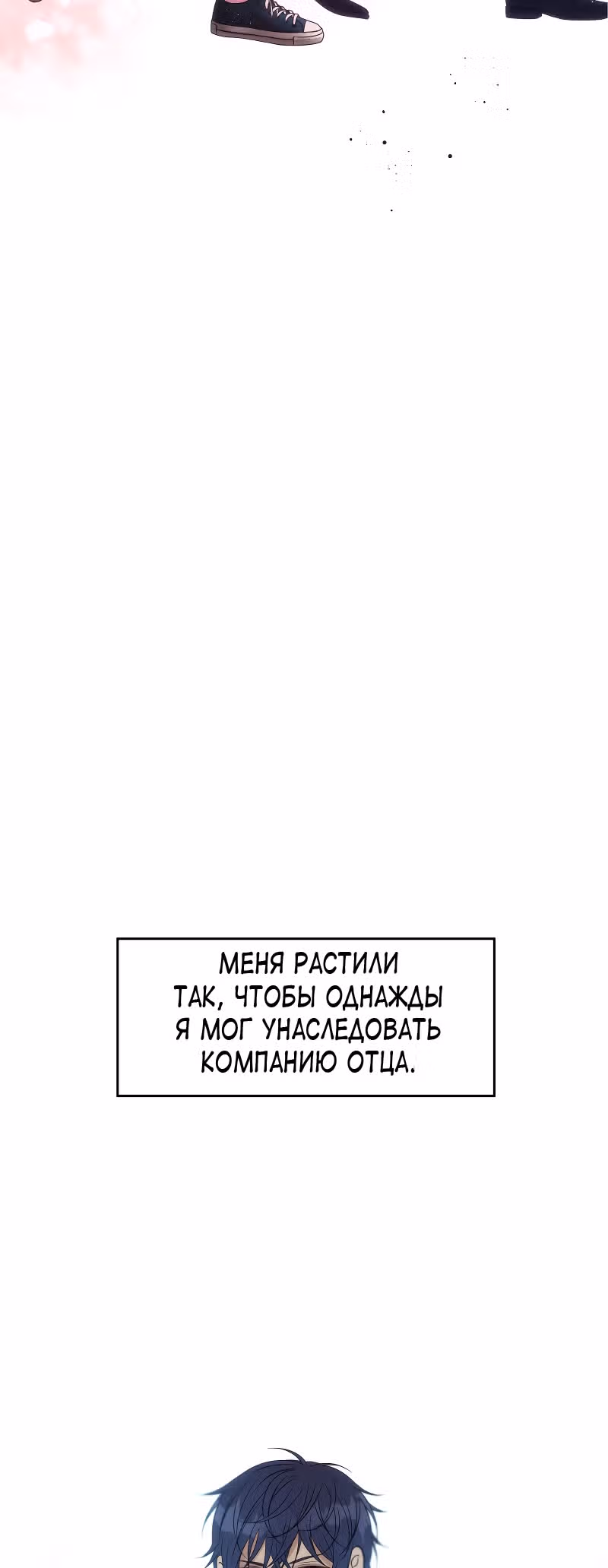 Фаза (Перезапуск) — Том 1 · Глава 18, страница 4