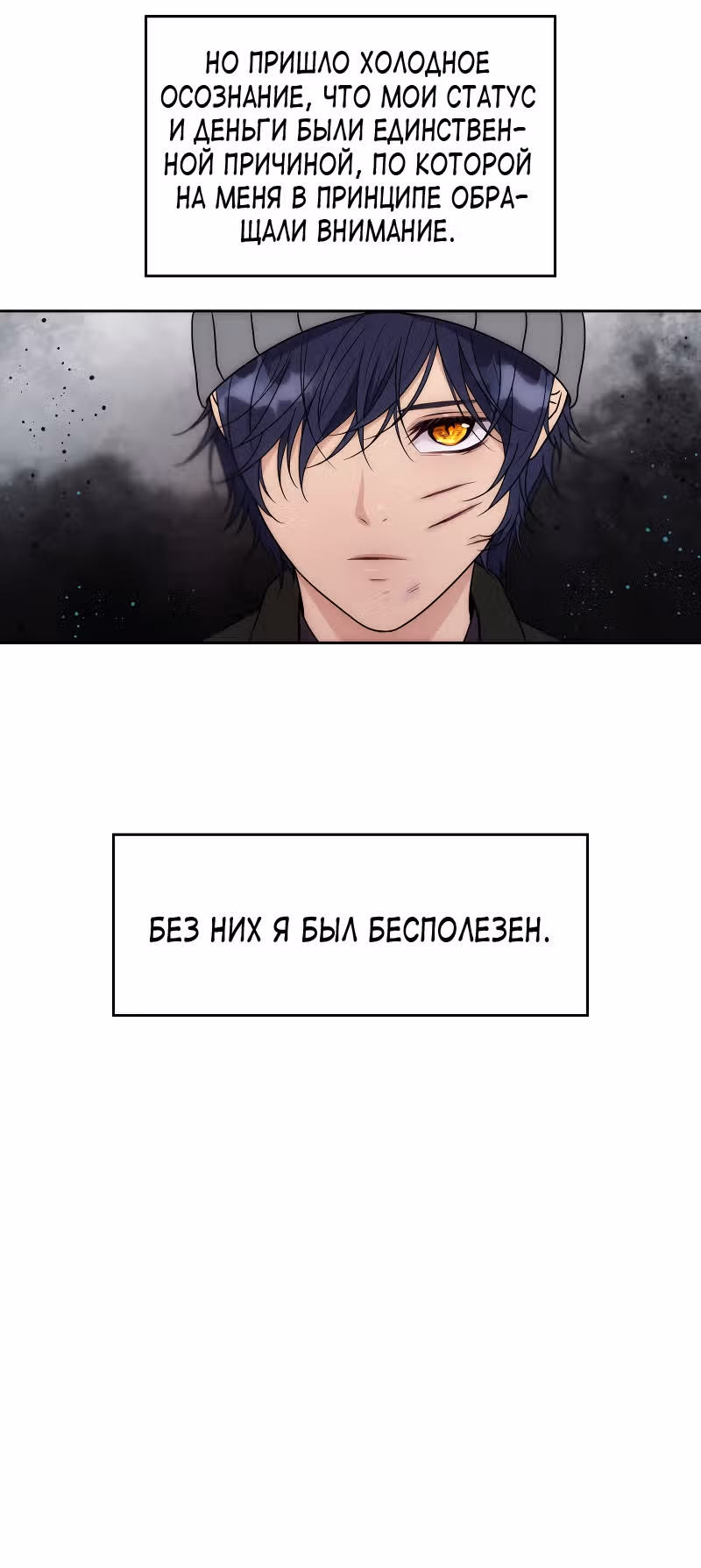 Фаза (Перезапуск) — Том 1 · Глава 18, страница 31