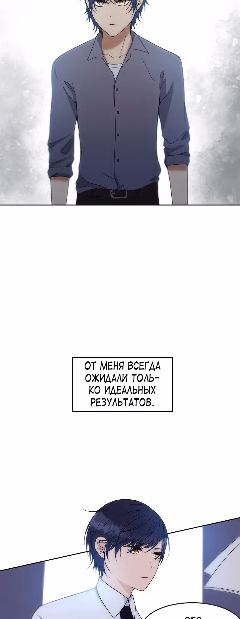 Фаза (Перезапуск) — Том 1 · Глава 18, страница 5
