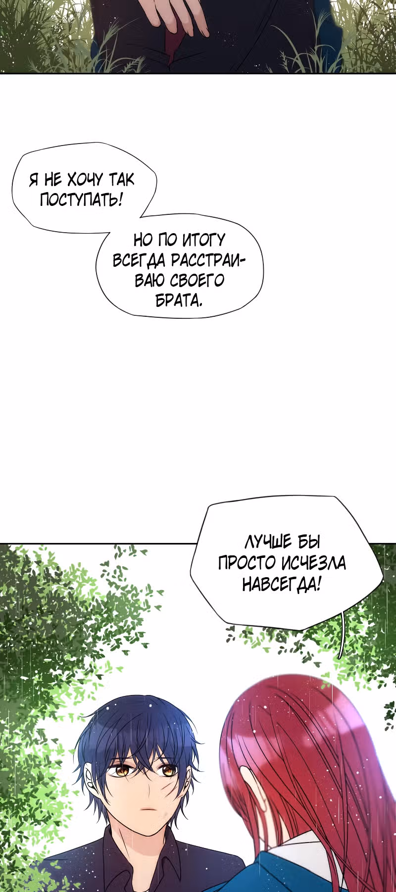 Фаза (Перезапуск) — Том 1 · Глава 18, страница 46