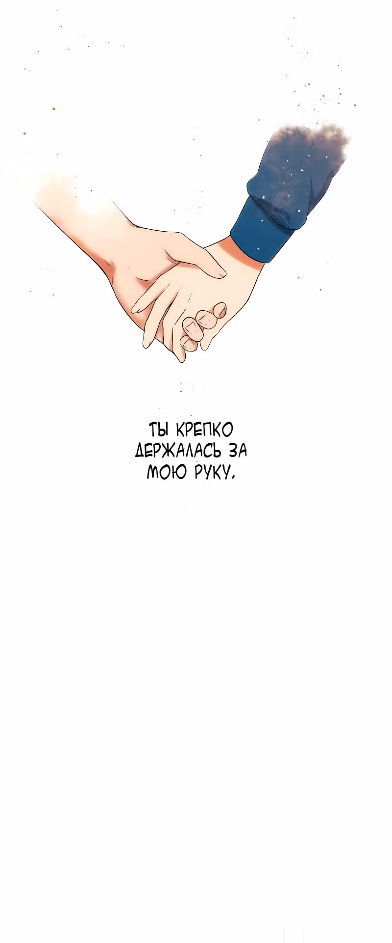 Фаза (Перезапуск) — Том 1 · Глава 18, страница 60