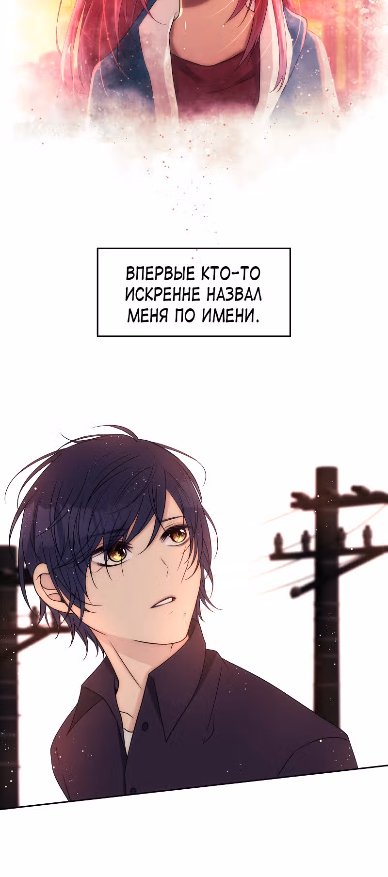 Фаза (Перезапуск) — Том 1 · Глава 18, страница 68