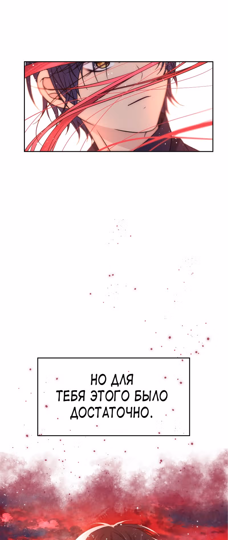 Фаза (Перезапуск) — Том 1 · Глава 18, страница 71