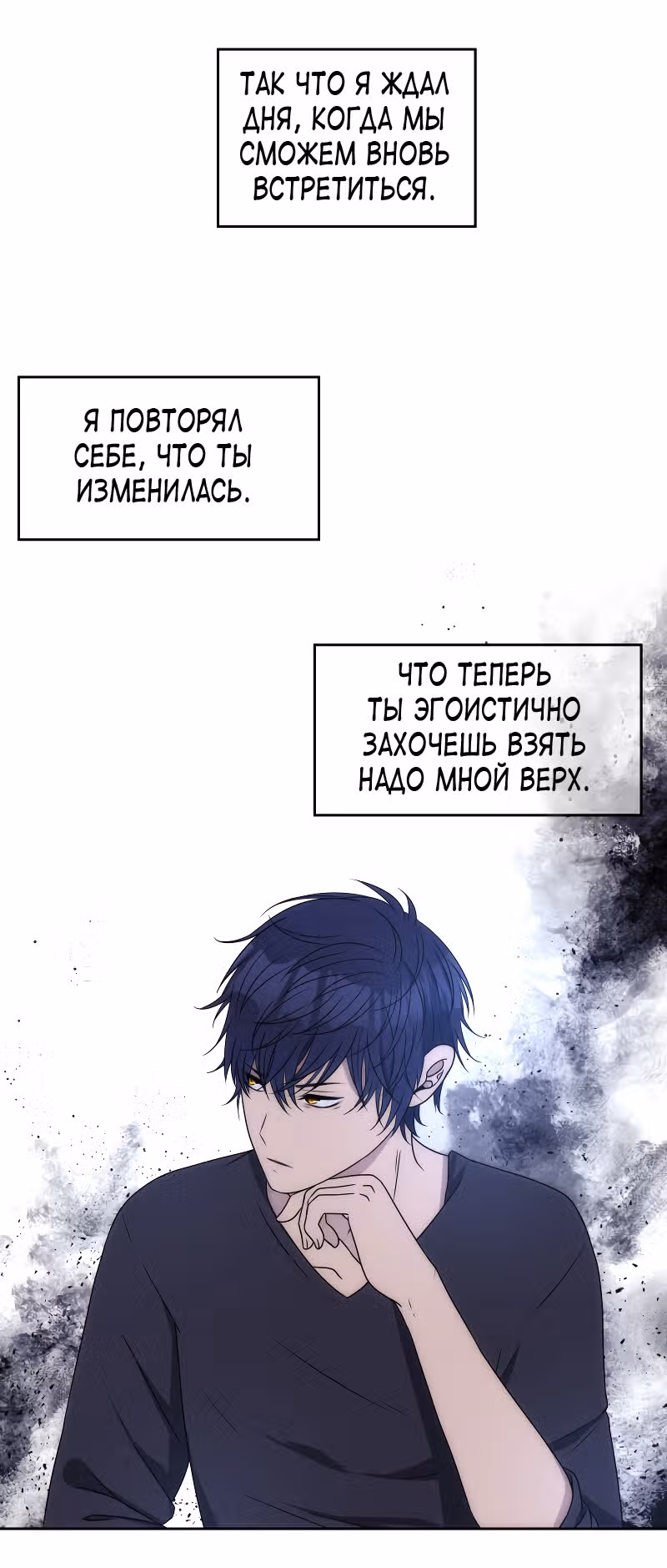 Фаза (Перезапуск) — Том 1 · Глава 18, страница 94