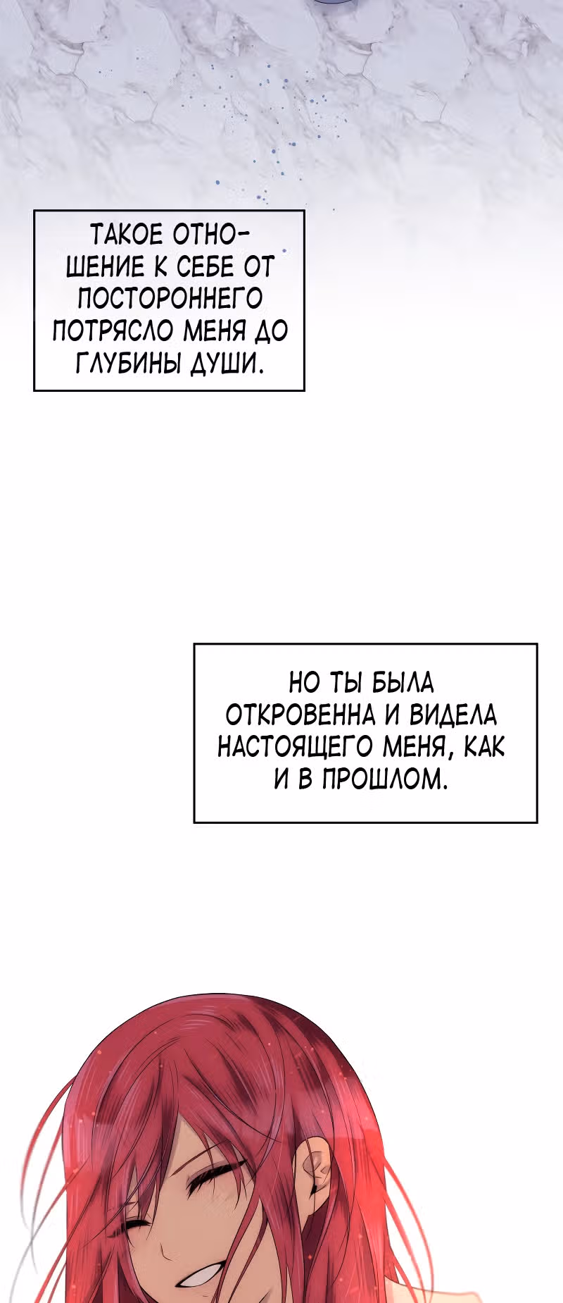 Фаза (Перезапуск) — Том 1 · Глава 18, страница 99