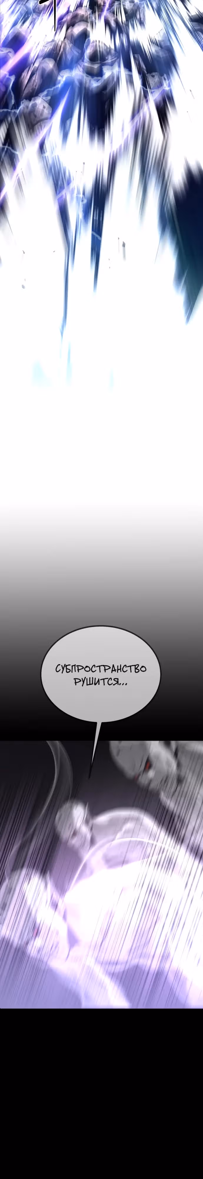Главный герой скрывает свои способности — Том 1 · Глава 47, страница 11