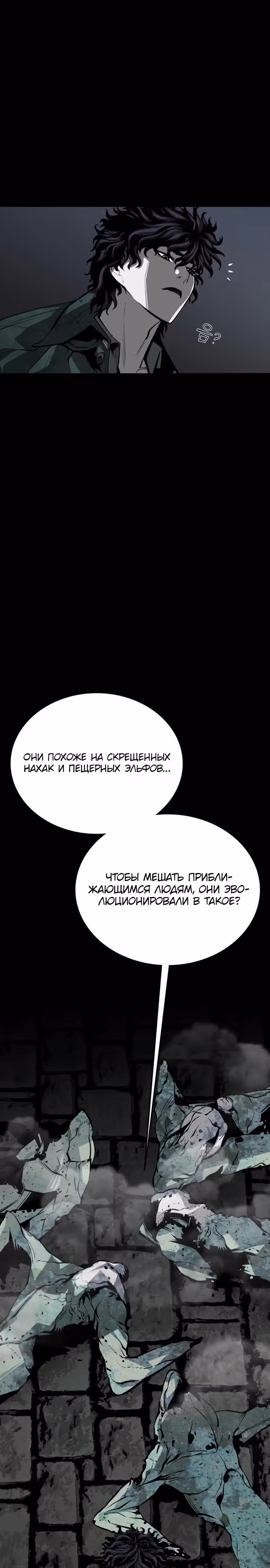 Главный герой скрывает свои способности — Том 1 · Глава 47, страница 15