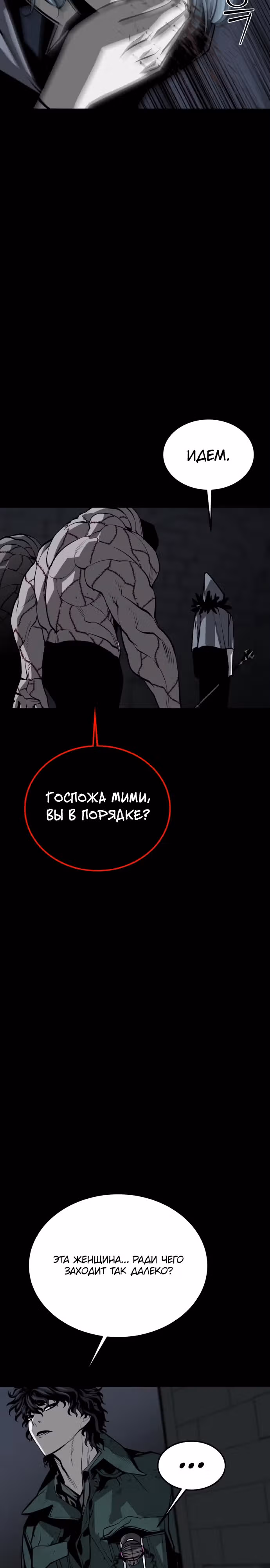 Главный герой скрывает свои способности — Том 1 · Глава 47, страница 31