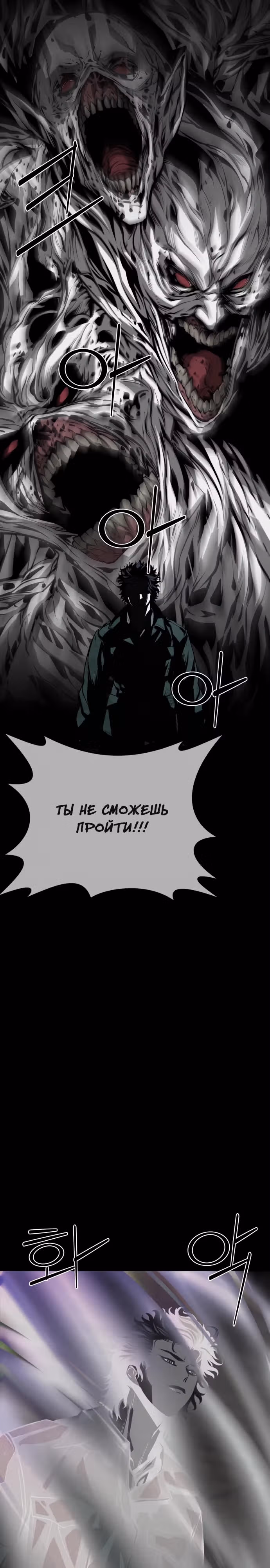 Главный герой скрывает свои способности — Том 1 · Глава 47, страница 6