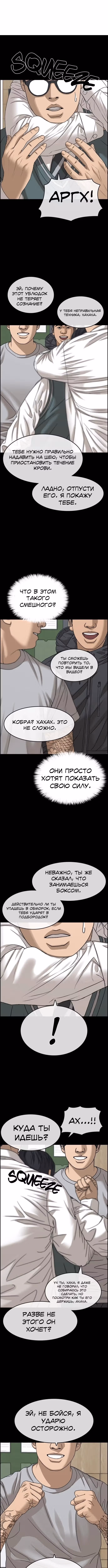 Жизнь неудачника 2 — Том 1 · Глава 18, страница 1
