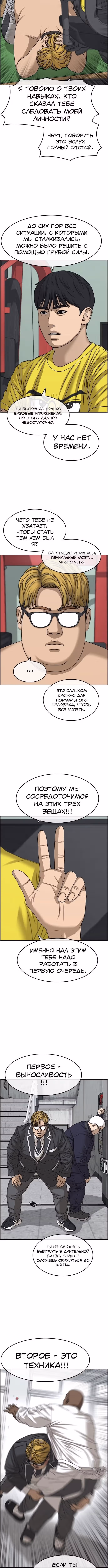 Жизнь неудачника 2 — Том 1 · Глава 18, страница 4