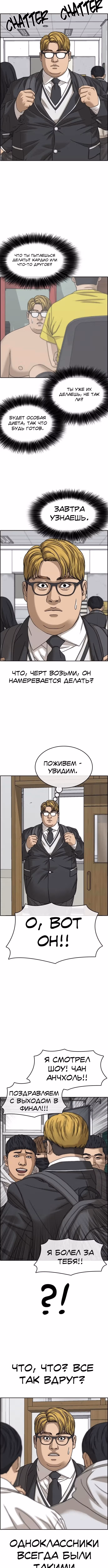 Жизнь неудачника 2 — Том 1 · Глава 18, страница 6