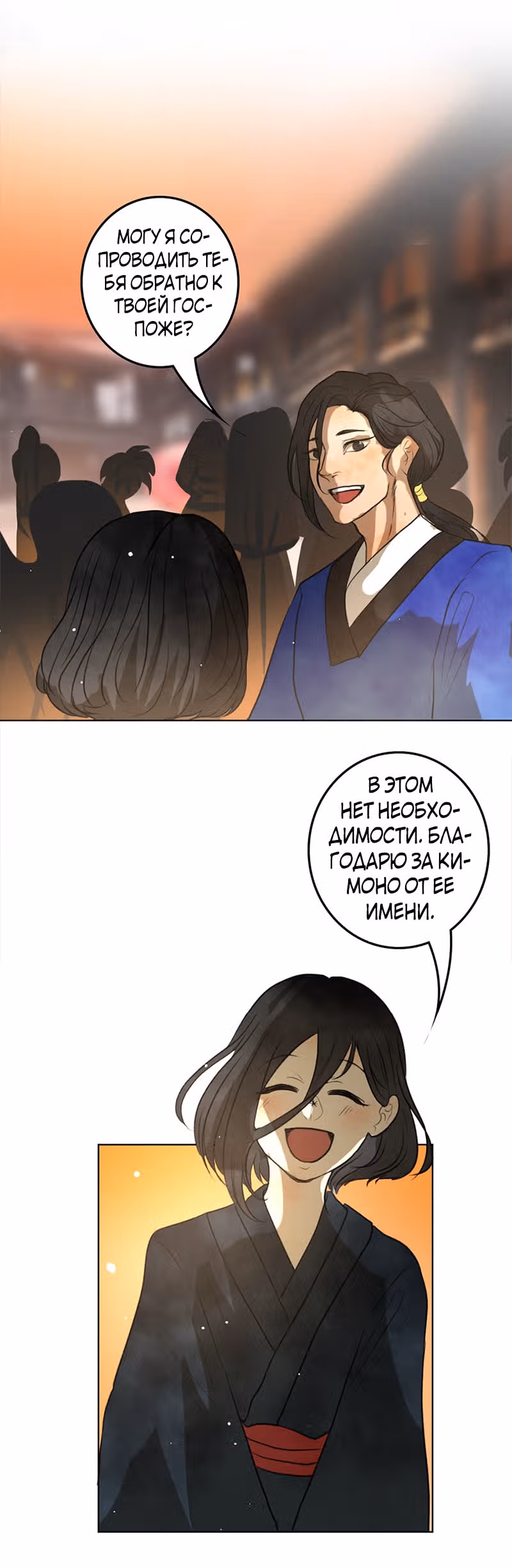 Белоснежка и семь ниндзя — Том 1 · Глава 21, страница 14