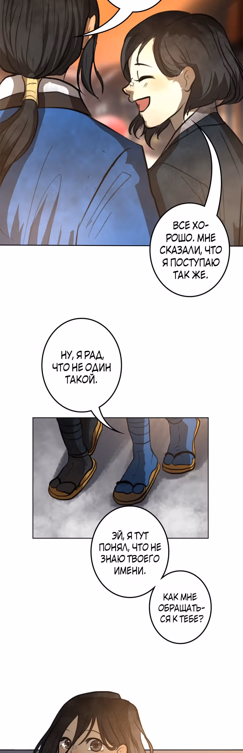 Белоснежка и семь ниндзя — Том 1 · Глава 21, страница 5