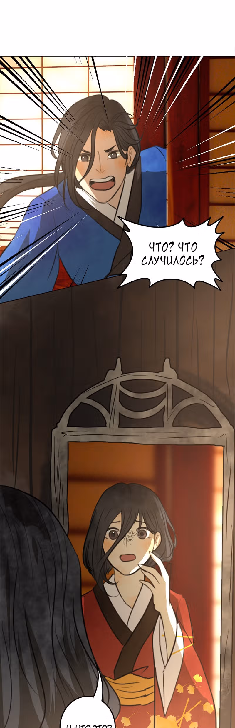 Белоснежка и семь ниндзя — Том 1 · Глава 21, страница 10