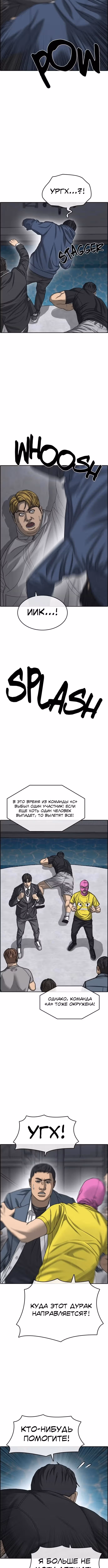 Жизнь неудачника 2 — Том 1 · Глава 17, страница 2