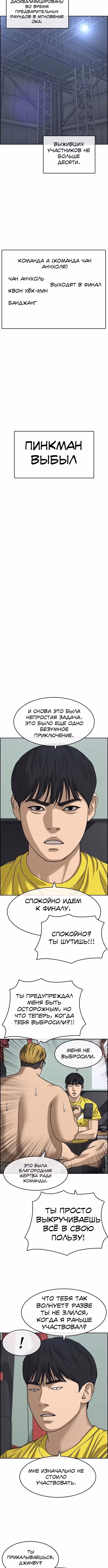 Жизнь неудачника 2 — Том 1 · Глава 17, страница 7