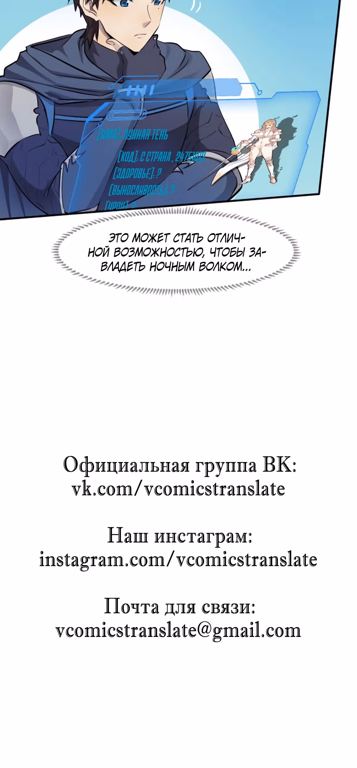 Призыватель SSS Ранга — Том 1 · Глава 3, страница 46