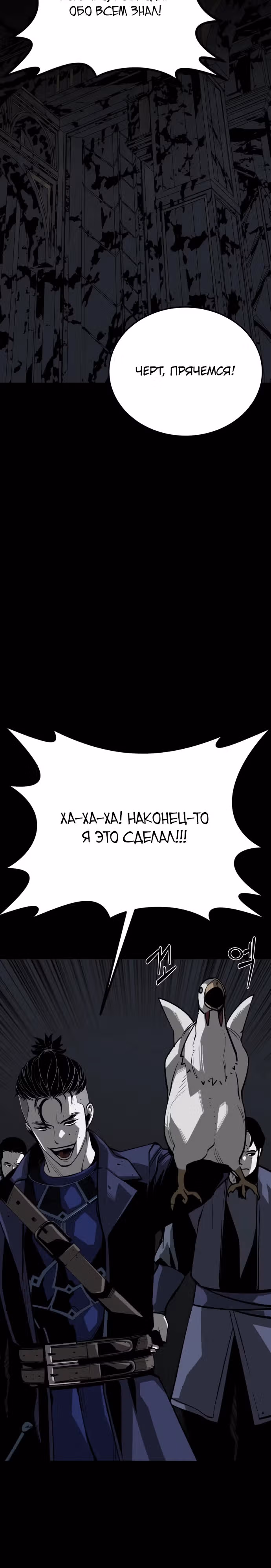 Главный герой скрывает свои способности — Том 1 · Глава 48, страница 33