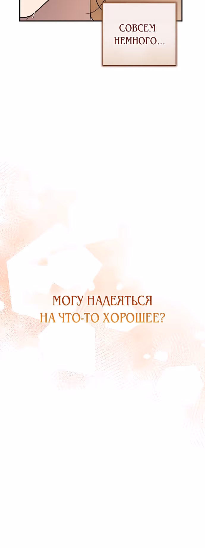 Зов Чёрного волка — Том 1 · Глава 4, страница 29