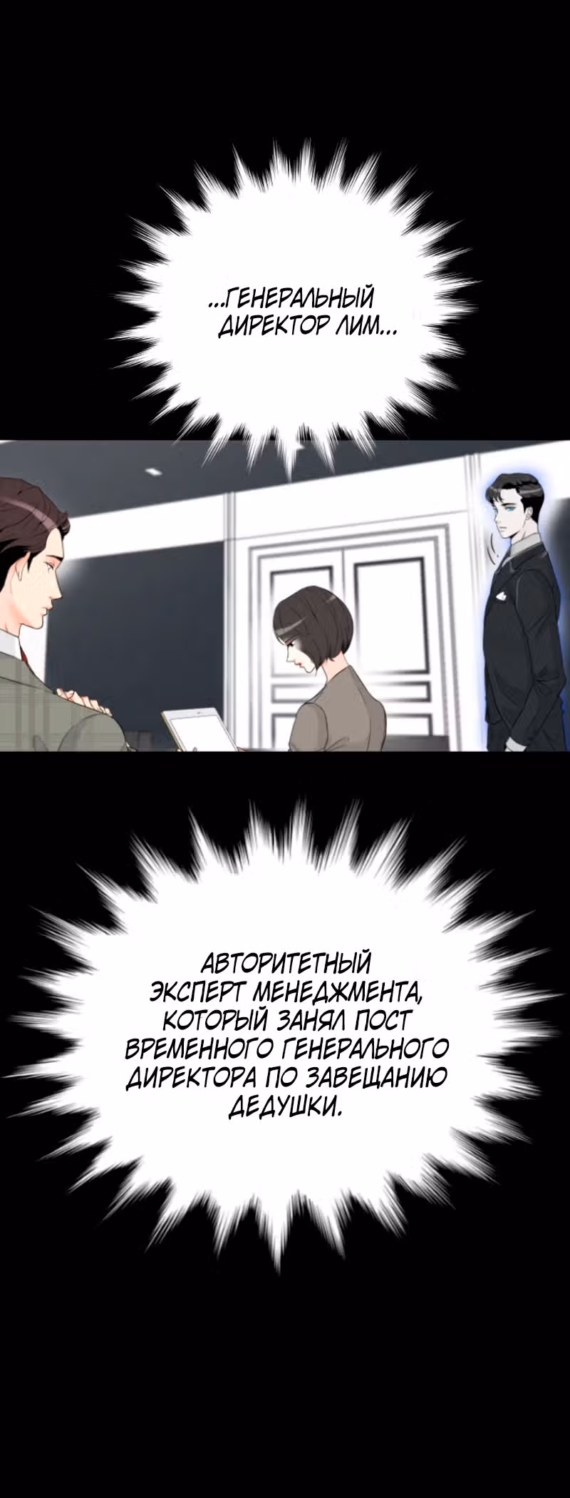 Возьми меня — Том 1 · Глава 9, страница 11
